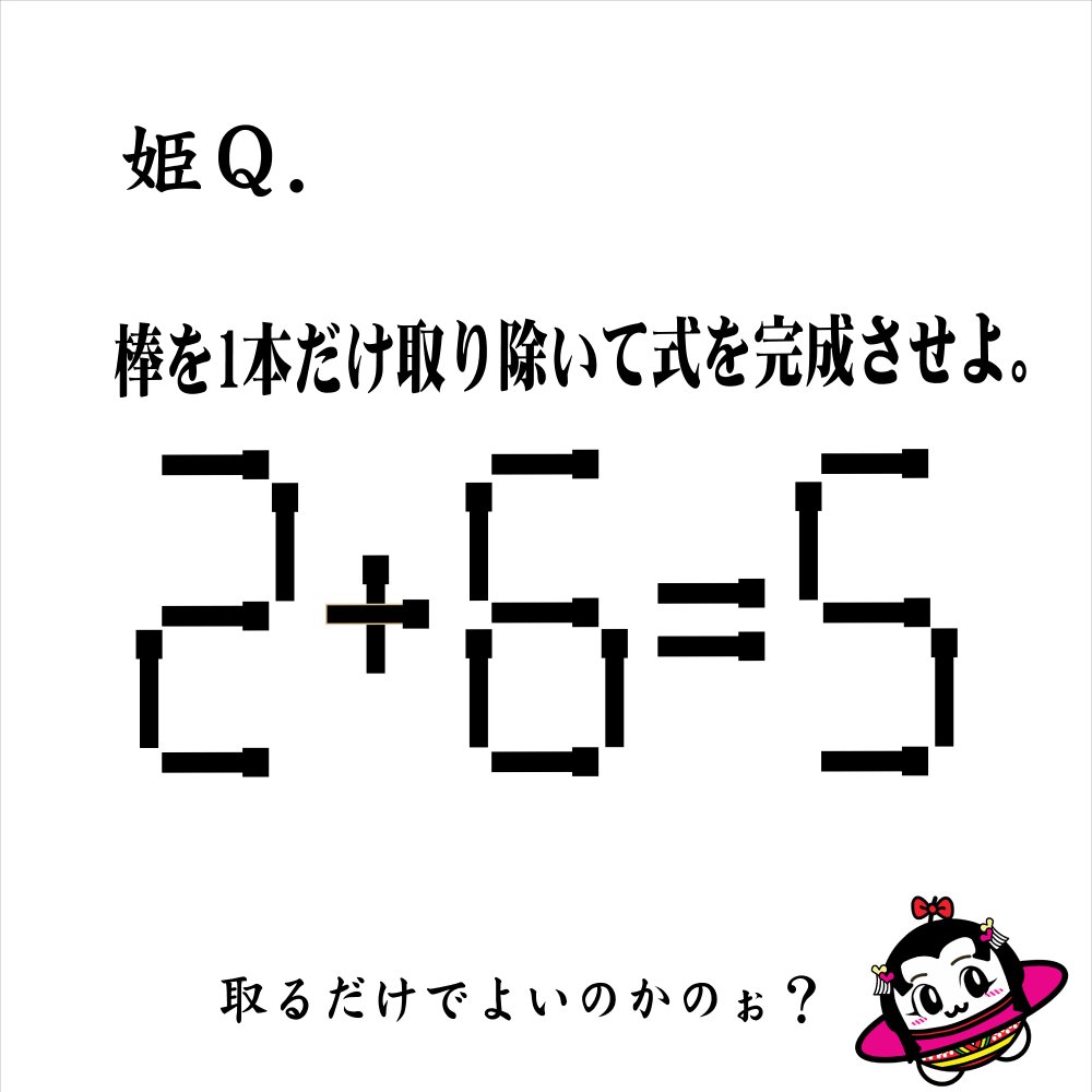 himebara1230's tweet photo. 秋の夜長に #頭の体操
まずは前回の答えは「12」❗️
順番に数を並べてるだけなのに、ルールを設けるだけで問題になるなんて。簡単でもイイ。
考える事がチカラになる。
#ufo #ufo姫原
という訳で次の問題はコチラ↓ https://t.co/56hhTOFElQ