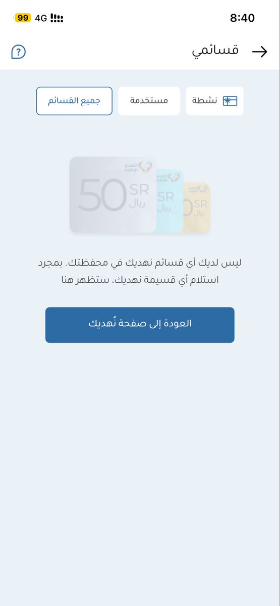 amsssma's tweet photo. @nahdihope ياعزيزي لايوجد اي قسيمة … انتو تلعبون علينا https://t.co/MUf3743uO9