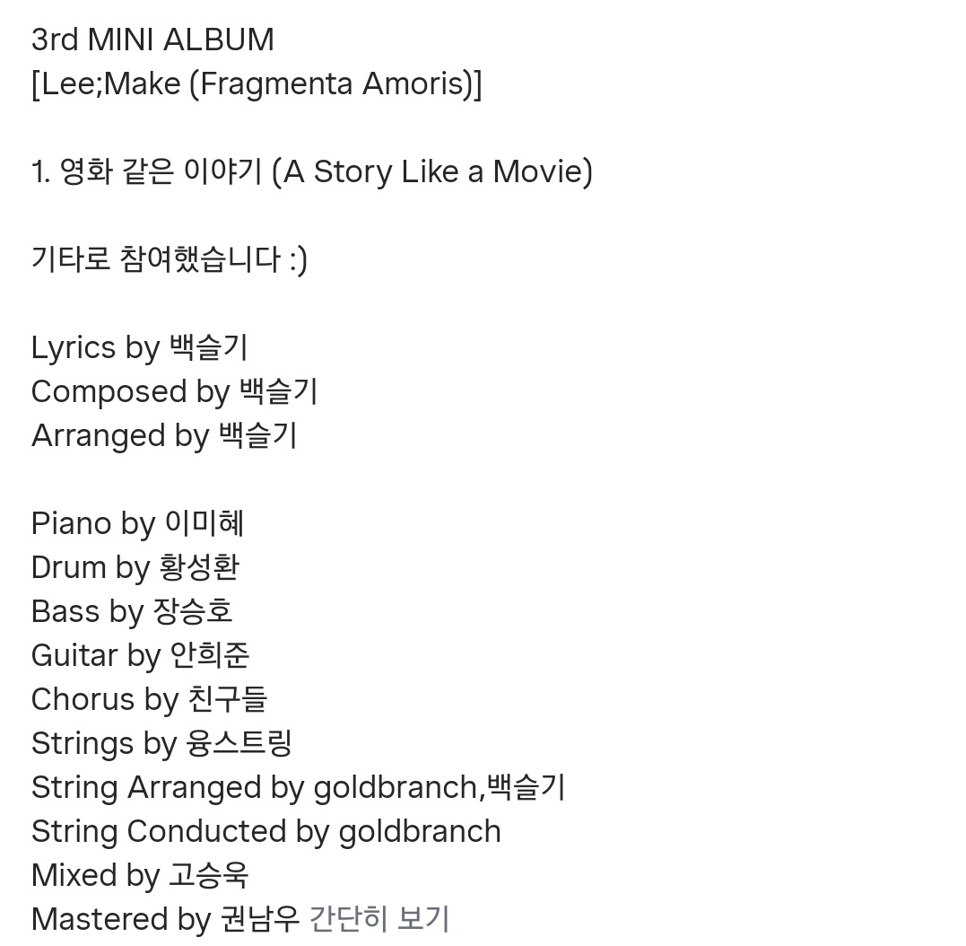 Todos_mis_azule's tweet photo. 얘드라 잠만 . . .
영화 같은 이야기 마지막 떼창 듣고 혹시 대학생 시절에 동기들이랑 같이 불렀던건가 하는 생각 하긴 했는데,
Chorus by 친구들 <이라고 되어있어........ https://t.co/LknoYfshhM