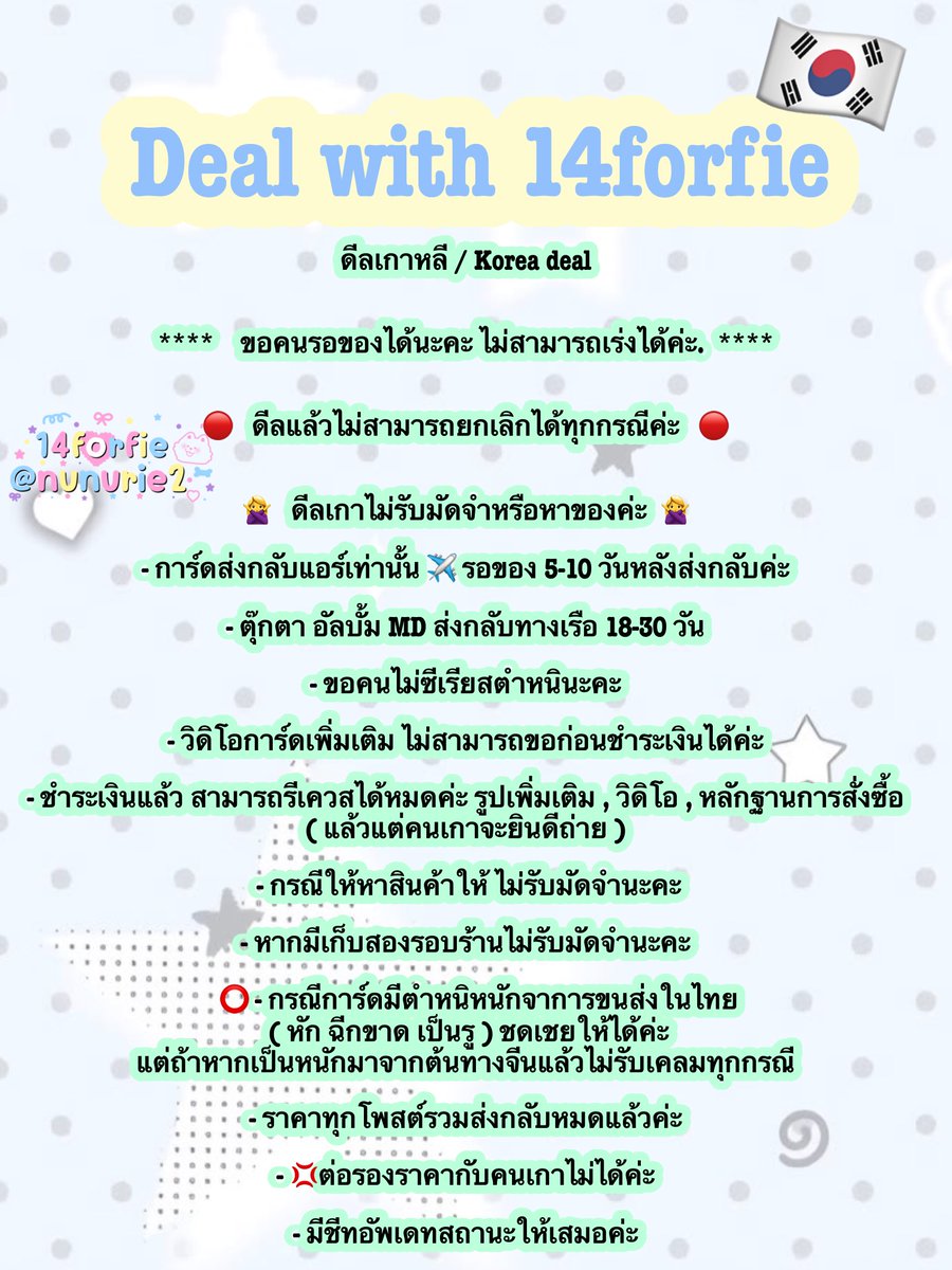 nunurie2's tweet photo. Hello 👀🤚🏻

— รับกดแอพจีน ดีลเกา🇨🇳🇰🇷 
รับหา การ์ด ตุ๊กตา ฯล ฟรี! ไม่คิดค่าบริการ

 🅝🅔🅦ᵎ รับผลิตของแจก gaw โรงงานจีน ~

ร้านมีสองแอค @nuribee_ (โดนระงับ)
กับแอคนี้ @nunurie2 เท่านั้น !!!

(⌗) 14forfie
รีวิว ➝ #reviewforfie
อัพเดต ➝ #forfie_update 

สนใจ สอบถาม dm ✉️ https://t.co/UufCYnacwy