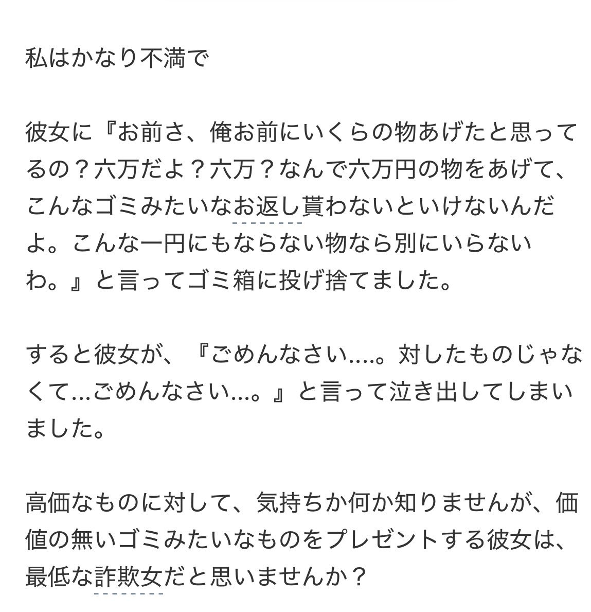 twf003's tweet photo. お前まじで彼女一生作るなよ https://t.co/pNlxrNOMei