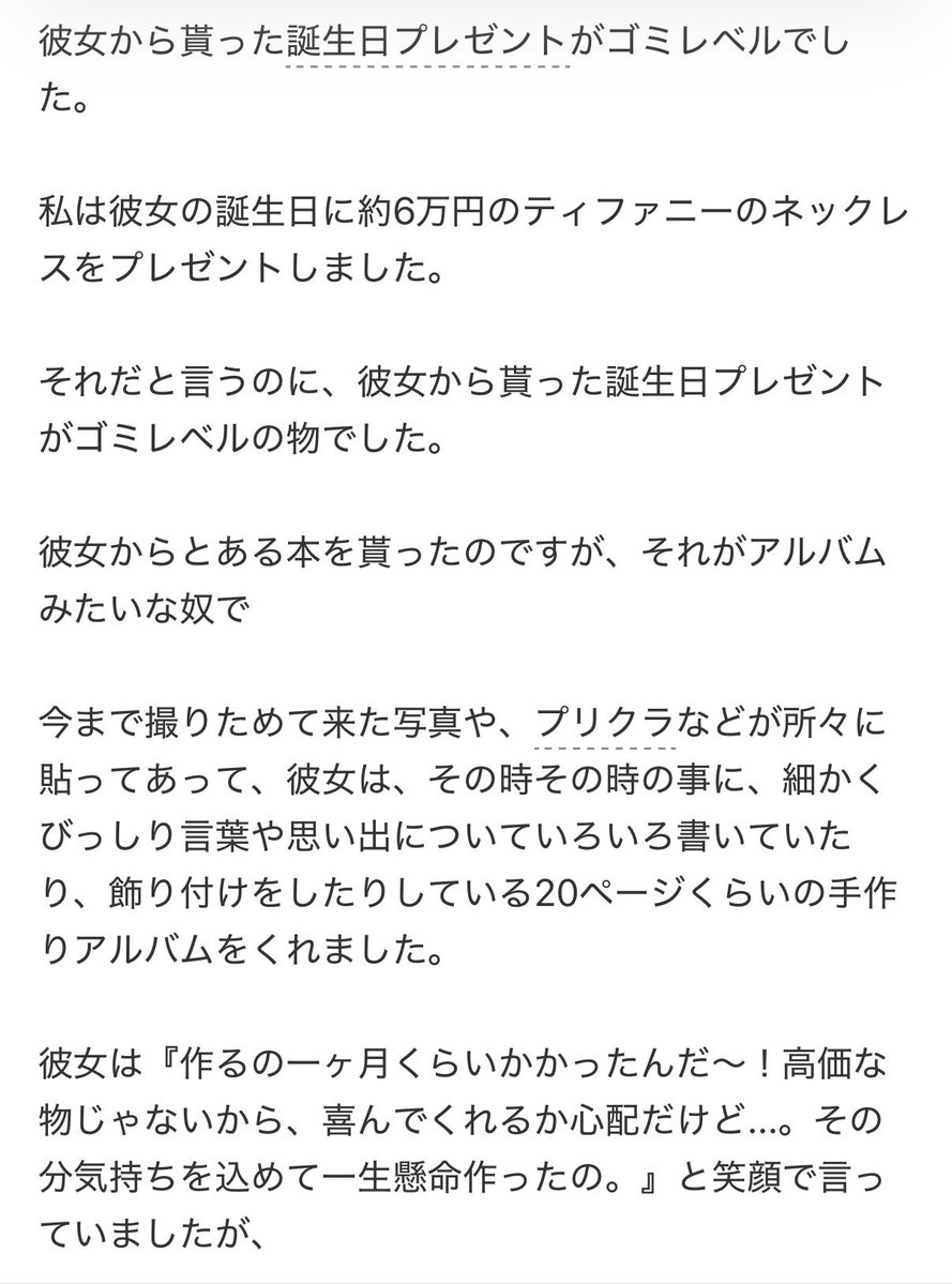 twf003's tweet photo. お前まじで彼女一生作るなよ https://t.co/pNlxrNOMei