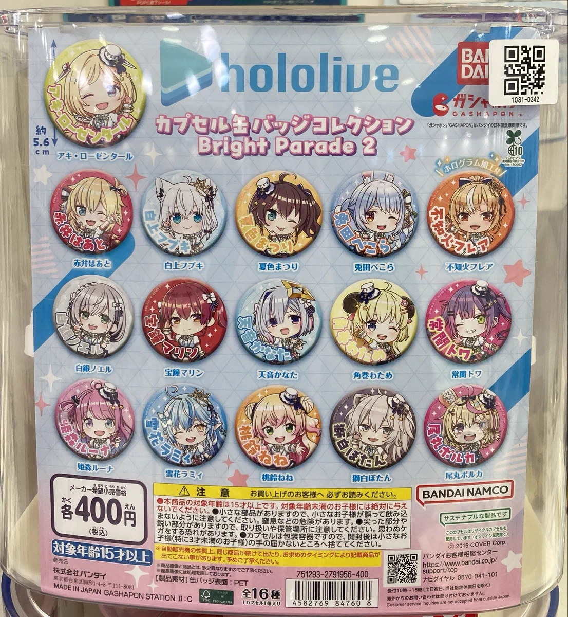 ドリームカプセル＠名古屋栄セントラルパーク в X: „❌完売のお知らせ
