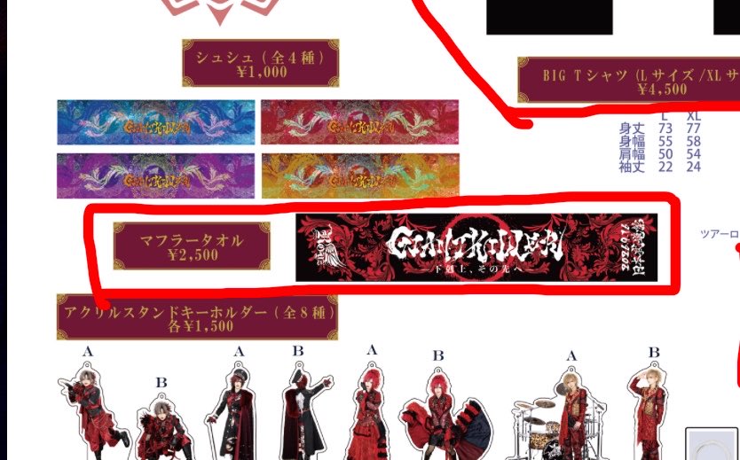 nyan_paypay's tweet photo. Royz  日本武道館 物販売り切れで購入できなかったためこちらのマフラータオルお譲り頂きたいです。
3000円でライブ前取引できる方いませんか？
難しいとは思いますがよろしくお願いします。 https://t.co/a63tVnc49k