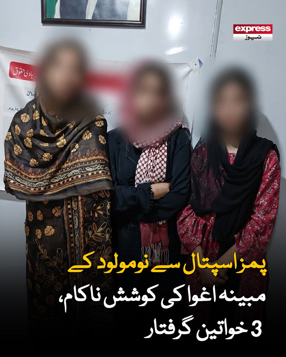 ExpressNewsPK's tweet photo. واقعے کی مزید تفتیش جاری ہے اور حقائق تفتیش مکمل ہونے کے بعد سامنے آئیں گے، پولیس

مزید پڑھیں: https://t.co/n07lr6jv6E

#IslamabadPolice #PIMSHospital #Latestnews #Expressnews https://t.co/DcfJ9SXycc