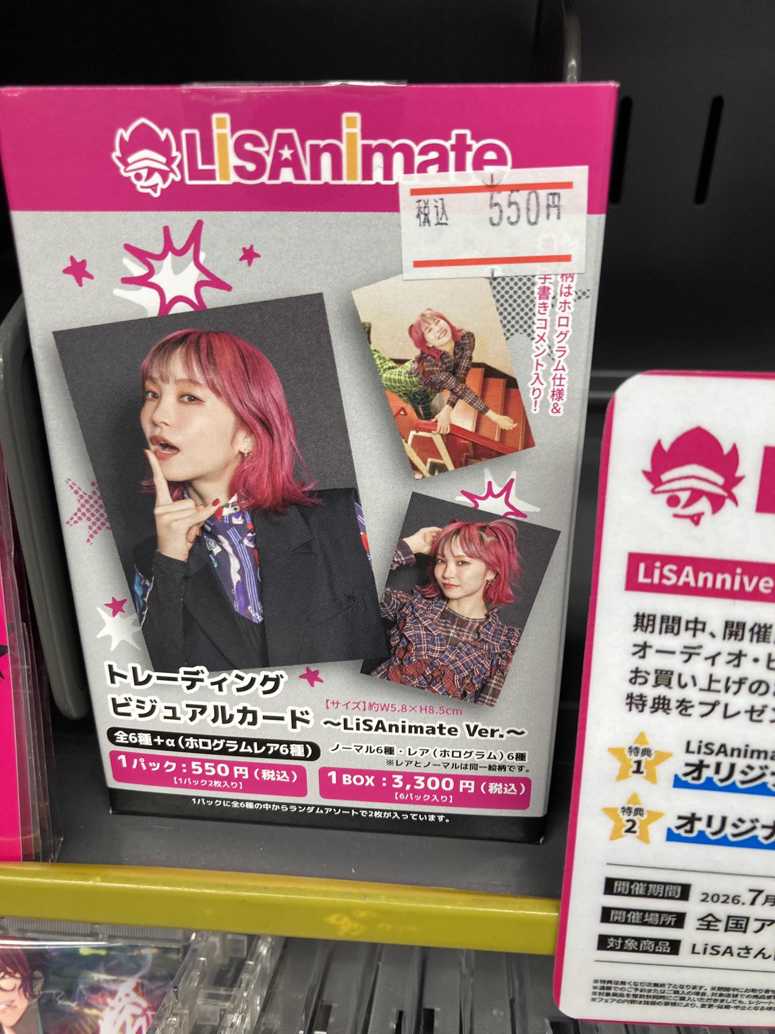 アニメイト八王子 on X: 