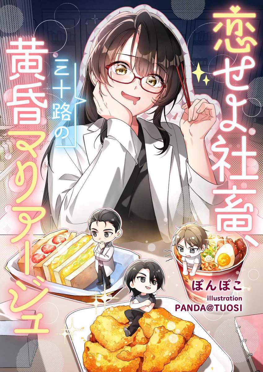 ぽんぽこᝰ✍🏻小説＆漫画原作 (@racoon_and_royd) / X