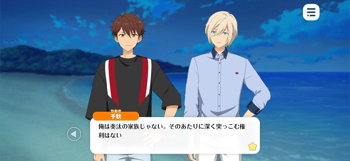 coco0_o1's tweet photo. 奏汰の指す家族が誰のことか?ってなったら流星隊だよなと思うから、この差で毎回泣く https://t.co/DVA2762dIX