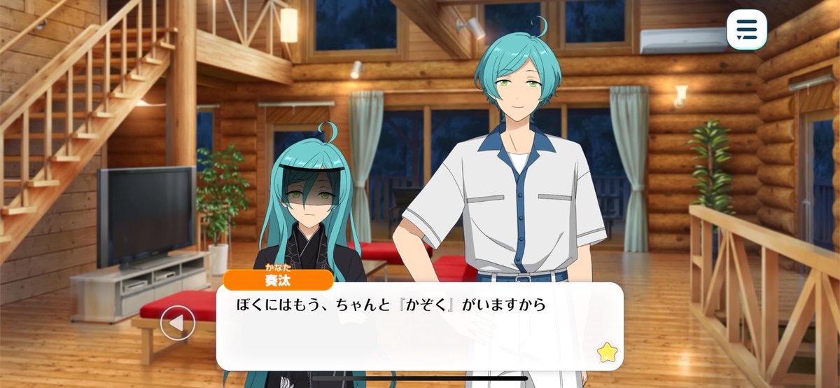 coco0_o1's tweet photo. 奏汰の指す家族が誰のことか?ってなったら流星隊だよなと思うから、この差で毎回泣く https://t.co/DVA2762dIX