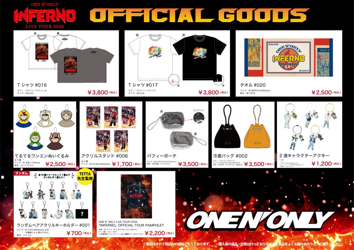 SDE_STARDUSTBIN's tweet photo. #ONENONLY

🔥 ONE N’ ONLY LIVE TOUR 2026「INFERNO」🔥
オフィシャルグッズ＆生写真セット
＼ 事後通販決定！ ／

会場にて販売した商品に加え、
「アクリルキーホルダー #007」
「ラバーキーホルダー」が新登場！🌟

好評につき残りわずかな商品もございますので、
この機会をお見逃しなく！
https://t.co/SAoWH8iGdW

━━━━━━━━━━━━━━
【販売期間】
2026年9月18日(金)20:00～
9月24日(木)23:59

※新規商品は上記期間内であれば必ずご購入いただけます。
※9月25日(金)以降は在庫がなくなり次第終了となります。
━━━━━━━━━━━━━━

ぜひご利用ください❤️‍🔥