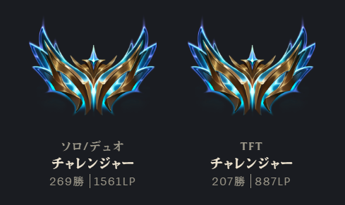 tanukininja_jp's tweet photo. 昨日くらいにダブルチャレ無事行けた！
RyzeNerfされる前に行けてよかったでござる。 https://t.co/irgOL923iI