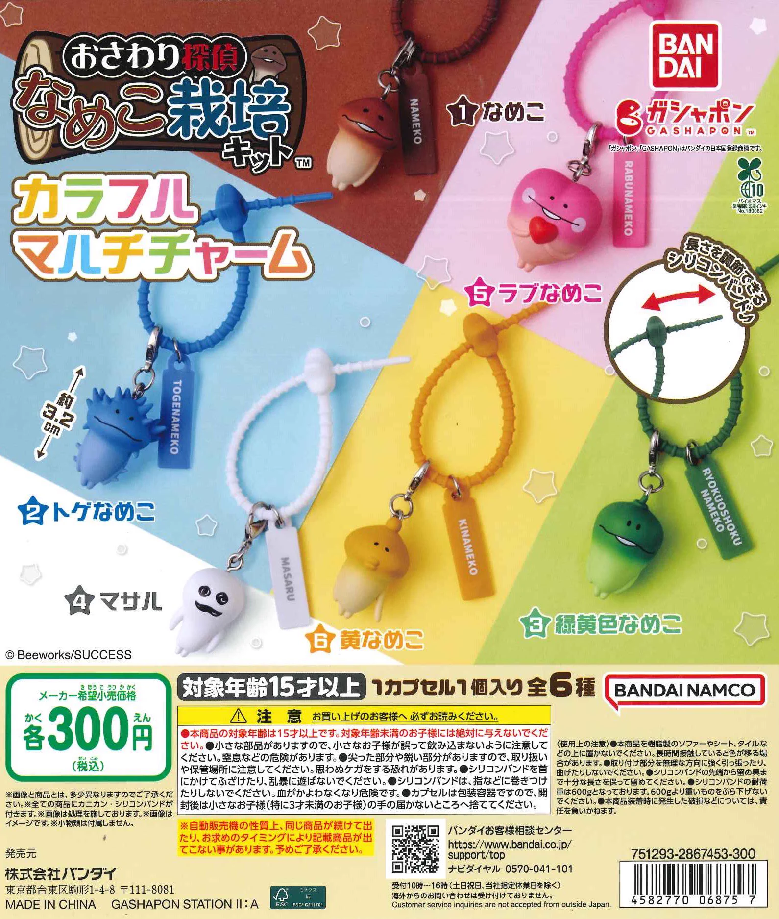 C-pla イオンモール熱田店【公式】 on X: 
