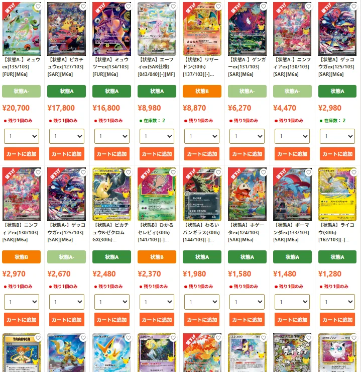 ポケカ専門店】ホビビ通販部⚡️ on X