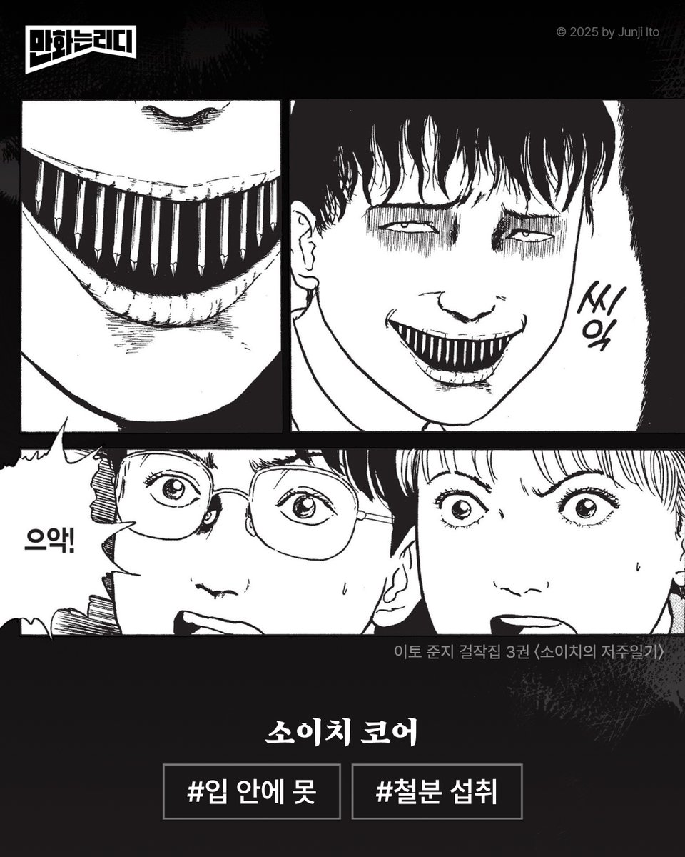 RIDI_twt's tweet photo. 이토 준지 코어로 앙큼서늘 추구미 완성💅

지금 리디에서 <이토 준지 걸작집> 할인 중!
🔗 https://t.co/HHgb9VxVe1

#이토준지 #만화는리디 #리디 #RIDI https://t.co/8ErVURELeq
