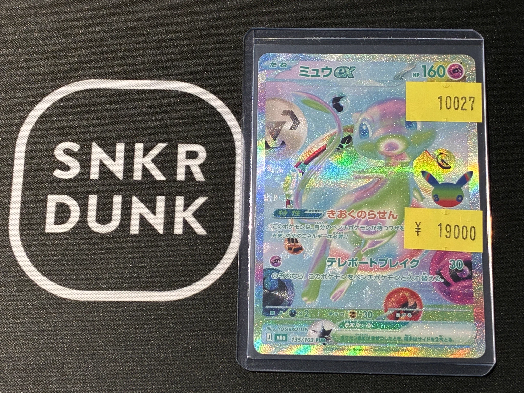 スニダン名古屋パルコ店（トレカ）【公式】 on X: 