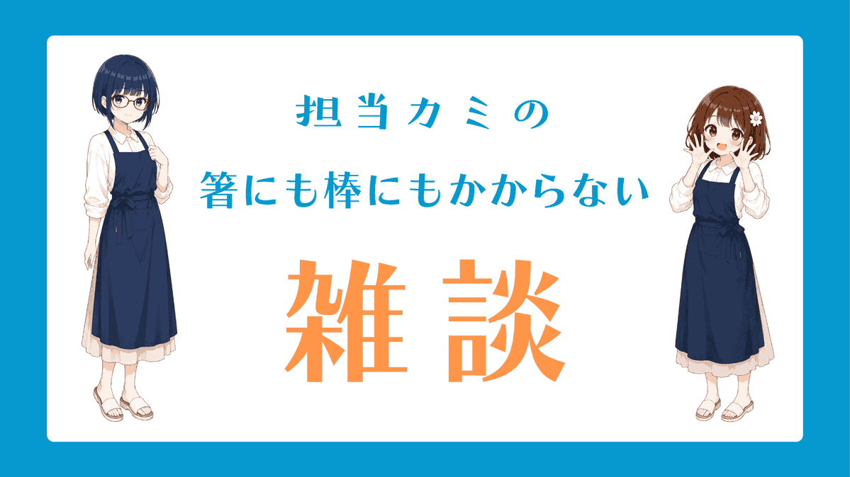 prima_kaitori's tweet photo. 最近、PCの予測変換がおかしい。
「一理ある」→「1リアル」
「話をしよう」→「鼻塩ショウ」

やっとPCがわたくしの感性に追いついてきた……のか！？

そのうち記事本文にも登場するかもしれません。
鼻塩ショウ。（←しないで下さい byプリコ） https://t.co/RvLGLgzbcF