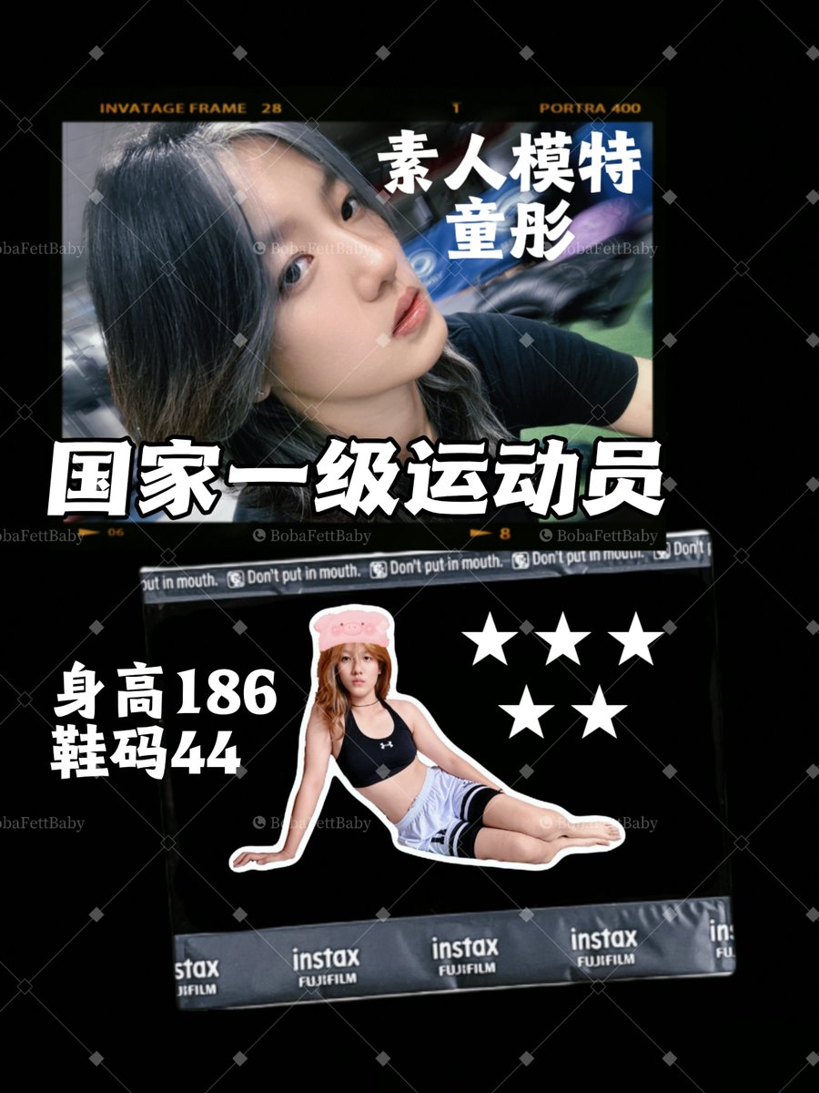 BobaFettBaby's tweet photo. 素人模特 童彤
[身高]186cm
[年龄]20岁
[鞋码]44码
一次活动中认识的女体🏃🏻‍♀️别看她个头挺高，其实是一个很单纯的女生，性格比较内向。
最开始她说自己穿45码的鞋子👟后来改口说是44码。我问是不是大脚羞耻，她脸都红了😳连忙和我解释，并拍鞋码自证���哈哈 https://t.co/icuxu1ibJP