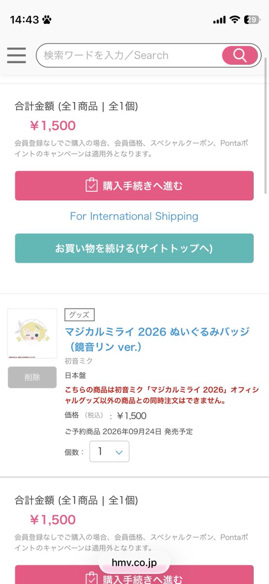 _rin_luv_'s tweet photo. 今キャンセル出てないかな…と思ってカゴ入れたらなんか買えた😭😭😭😭😭😭😭😭😭😭😭😭どういうこと😭😭😭😭😭😭😭😭 https://t.co/ocwm3Yd4YX
