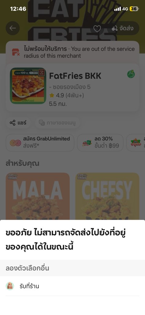 IceSannok354's tweet photo. @FatFries_BKK ของเราขึ้นแบบตลอดเลย คือไรอ่าา ใครรู้ช่วยบอกที่🥹🙏🏻 https://t.co/xS674c9mE0