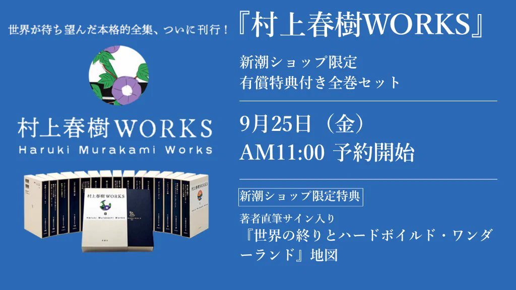 新潮社出版部文芸 on X: 