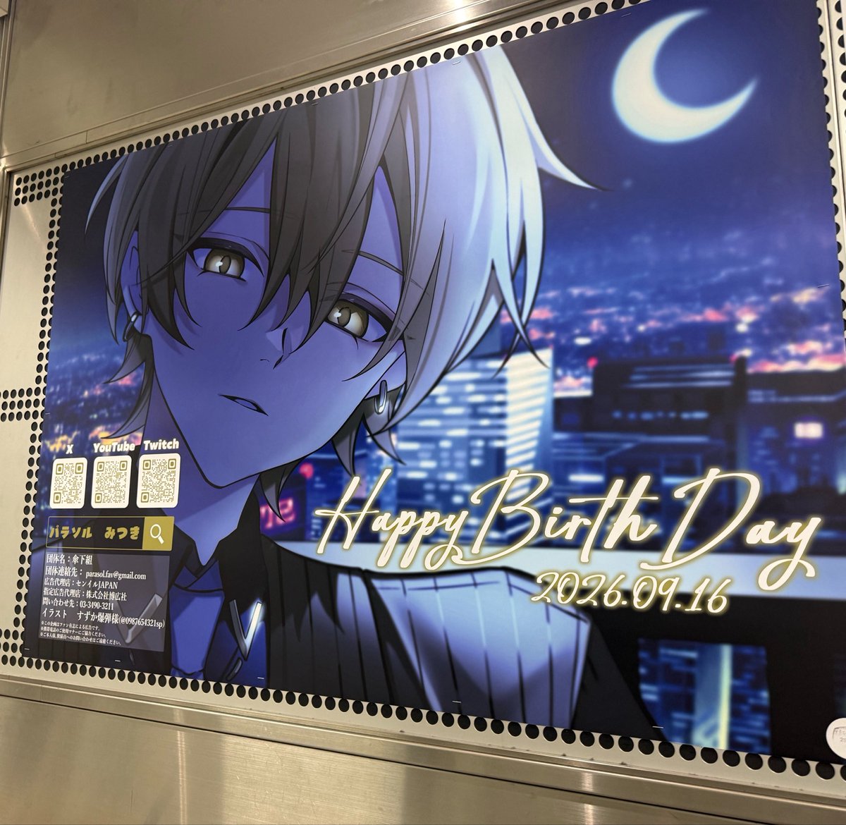 0109naaao's tweet photo. 仕事行く通り道で見つけたー(´◡`๑)
みつきくんお誕生日おめでとう🌙
 #みつきづけ  #黄色い人の誕生日 https://t.co/FcDPqu6ufa