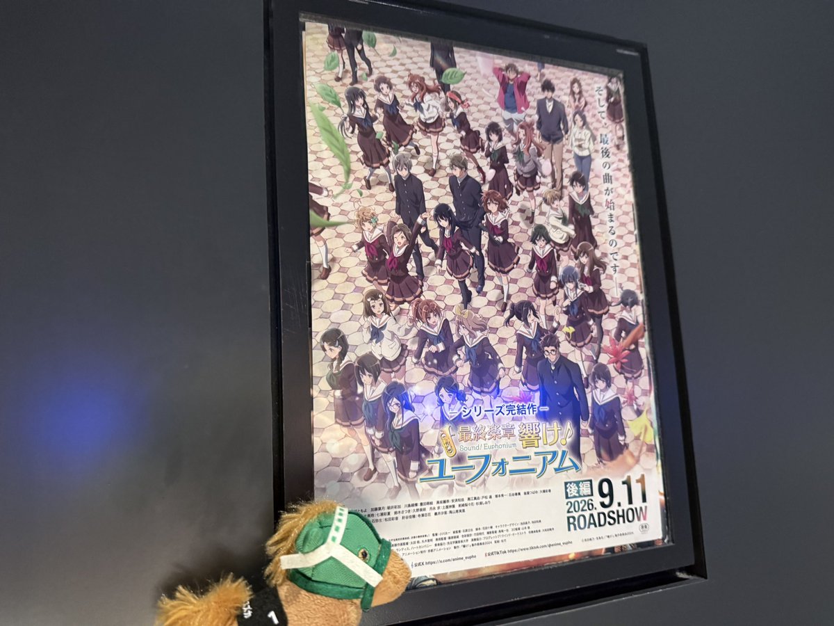 mtmy0910's tweet photo. 映画館に輸送されたので、今からコチラ🎞️✨

#響けユーフォニアム https://t.co/XxRh4NoLbM