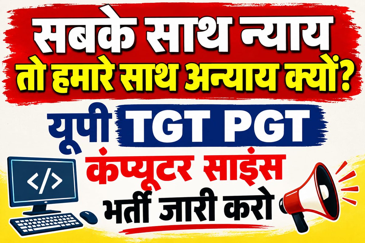Roopesh23148564's tweet photo. माननीय @myogiadityanath , @gulabdeviup , @CMOfficeUP @UPGovt @upesscprayagraj से निवेदन है कि UP TGT/PGT में Computer Science के रिक्त पदों की अधियाचन मंगाकर भर्ती में शामिल किया जाए

#UPTGT_PGT_ComputerScience #ComputerScienceVacancyUP https://t.co/Hh94p1p9X6