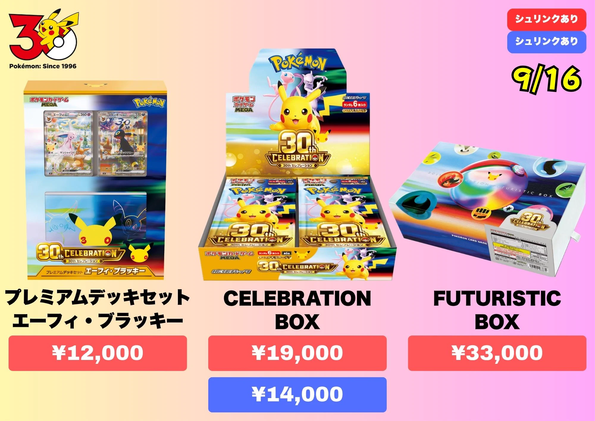 30周年‼️13~20時まで買取受付】ポケカ買取 高値屋 大阪天満店 on X