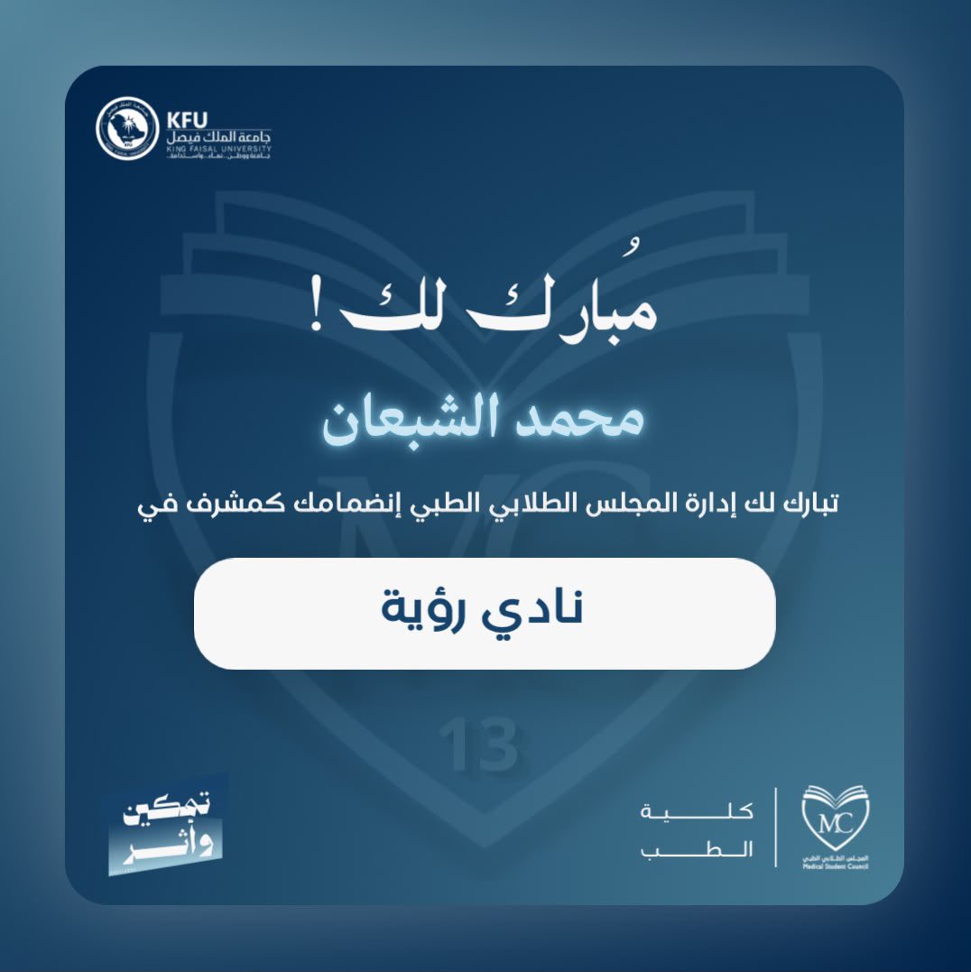MIAlshaban's tweet photo. New year, new journey 

#المجلس_الطلابي_الطبي
#تمكين_وأثر https://t.co/gNvA76TxXT