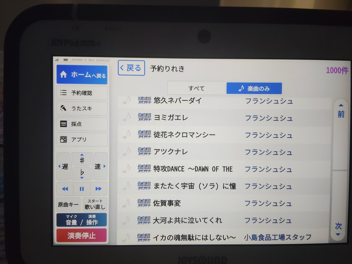 terami4891's tweet photo. 期間中に行けるのが今日しかなかったので行かせていただきました！
ゾンサガコラボinカラ鉄

Ｆした後であれですが傷心を癒させていただきました！！

ゾロ目だせて良かった〜〜〜
さっ！
反省と切り替えの繰り返しですが
頑張ります！！

一曲だけ違うけど
ゾンサガ曲縛り
ゾンサガの曲歌うの難しい😂 https://t.co/vFpDw2hYZD