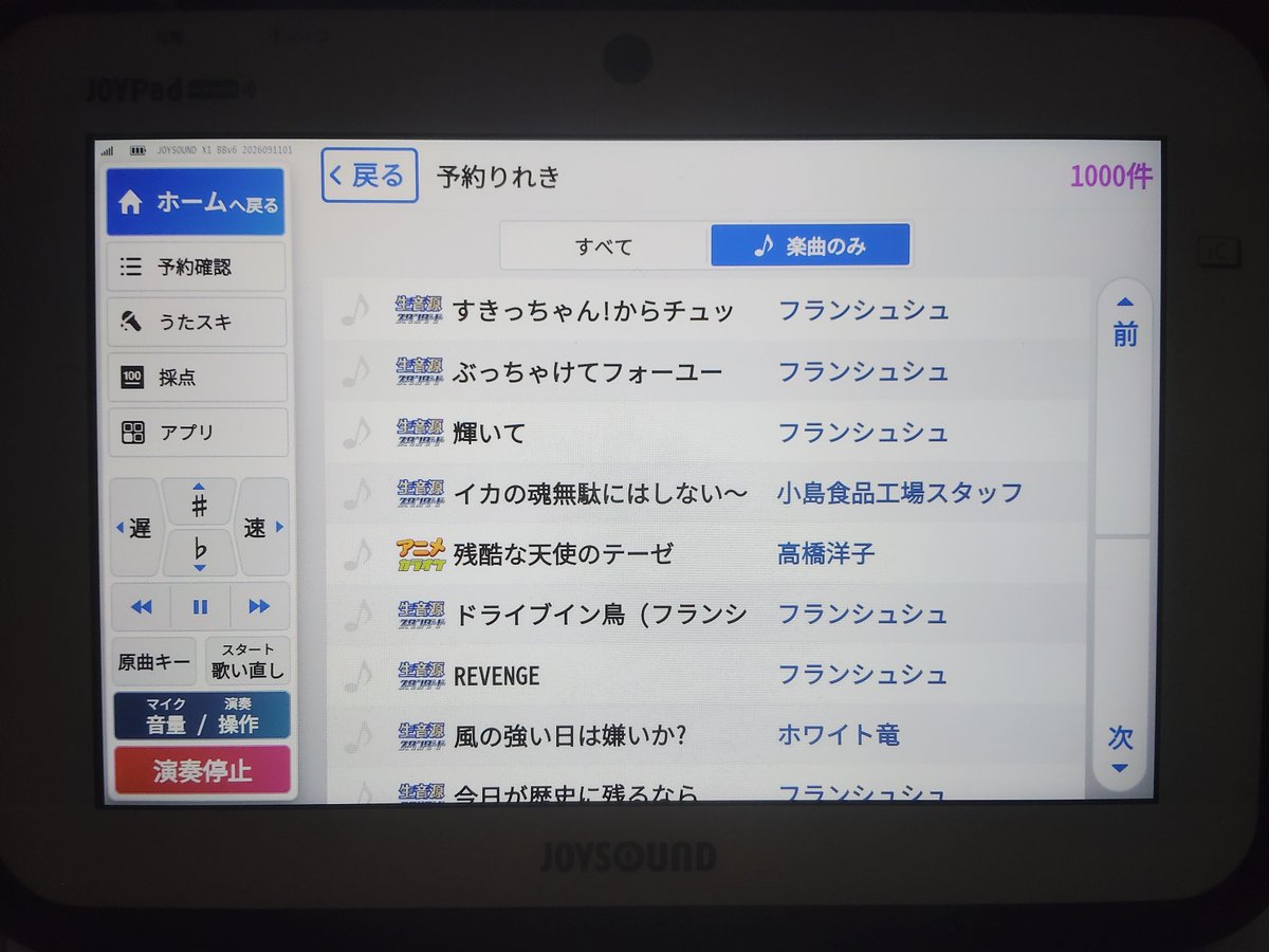terami4891's tweet photo. 期間中に行けるのが今日しかなかったので行かせていただきました！
ゾンサガコラボinカラ鉄

Ｆした後であれですが傷心を癒させていただきました！！

ゾロ目だせて良かった〜〜〜
さっ！
反省と切り替えの繰り返しですが
頑張ります！！

一曲だけ違うけど
ゾンサガ曲縛り
ゾンサガの曲歌うの難しい😂 https://t.co/vFpDw2hYZD
