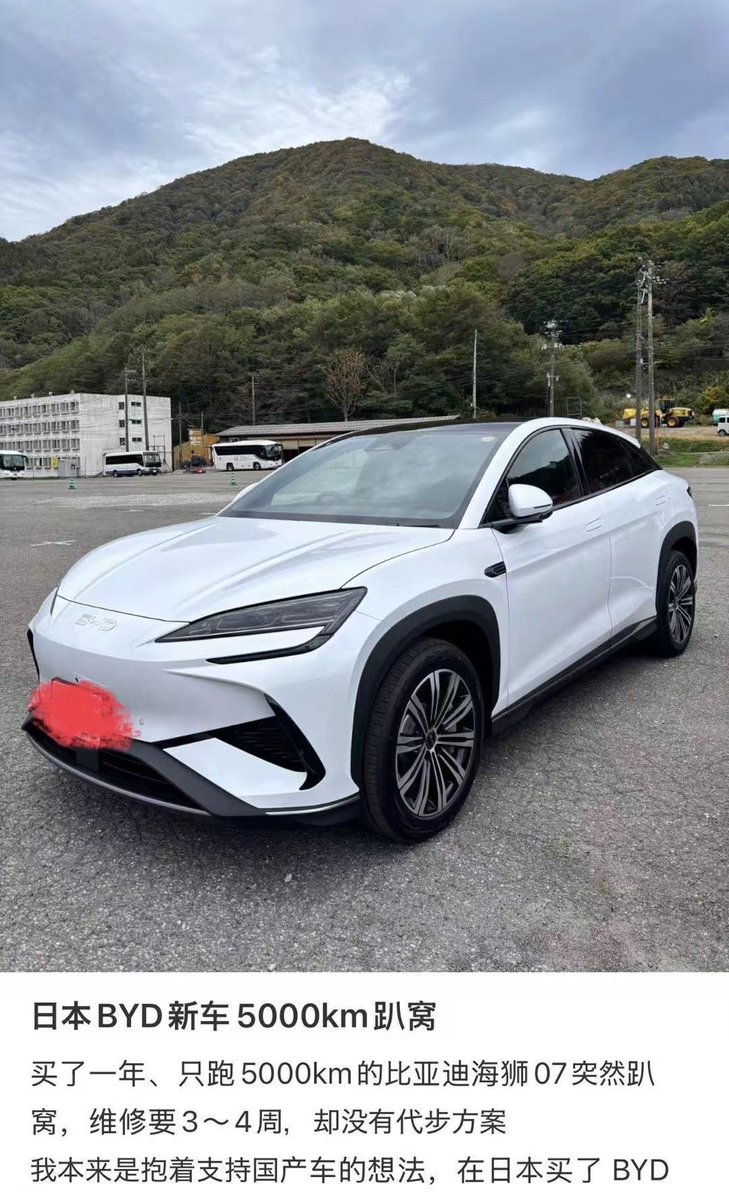 wake_neko's tweet photo. 日本でBYDを購入したら
　とある在日中国人、
　「中国車を応援する気持ちでSealion7を購入した。5000キロしか走ってないのに突然動かなくなった。Dに入れてもRに入れても動かない。ディーラーで確認したら部品とシステム障害と言われた。修理は3〜4週間かかるが、代車もなければ補償も一切ない。故障が起こったのは高速ではなく子供を乗せた時ではなかったことが不幸中の幸い。単なる不便ではなく、信頼が揺らいだ。」と泣き寝入りのご様子。
