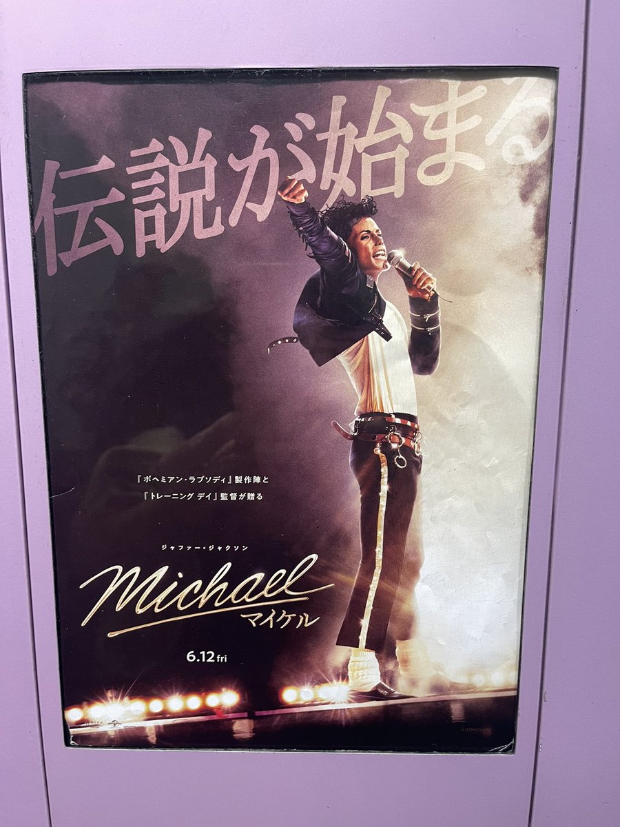 ETakesi's tweet photo. マイケル4回目 https://t.co/YHGluHkoat