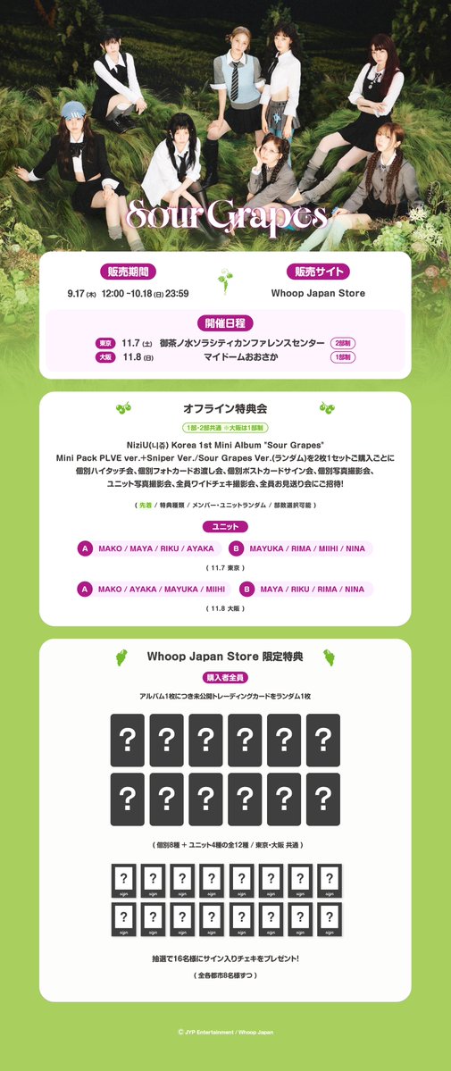 whoop_japan's tweet photo. 【#NiziU】

NiziU(니쥬) Korea 1st Mini Album “Sour Grapes” 販売･来日リリースイベント開催のご案内

📅対象商品販売期間   
09/17(木)12:00 ~ 10/18(日) 23:59

🔗詳細はこちら 
https://t.co/x5tLCfEJ5D

#니쥬
#SourGrapes
#NiziU_SourGrapes https://t.co/SZOZT1tdgf