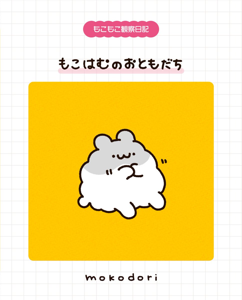 tsuna_moko's tweet photo. 💭🐹
#もこどり #イラスト #ゆるいイラスト #もこもこ観察日記 https://t.co/O84cHgHepc
