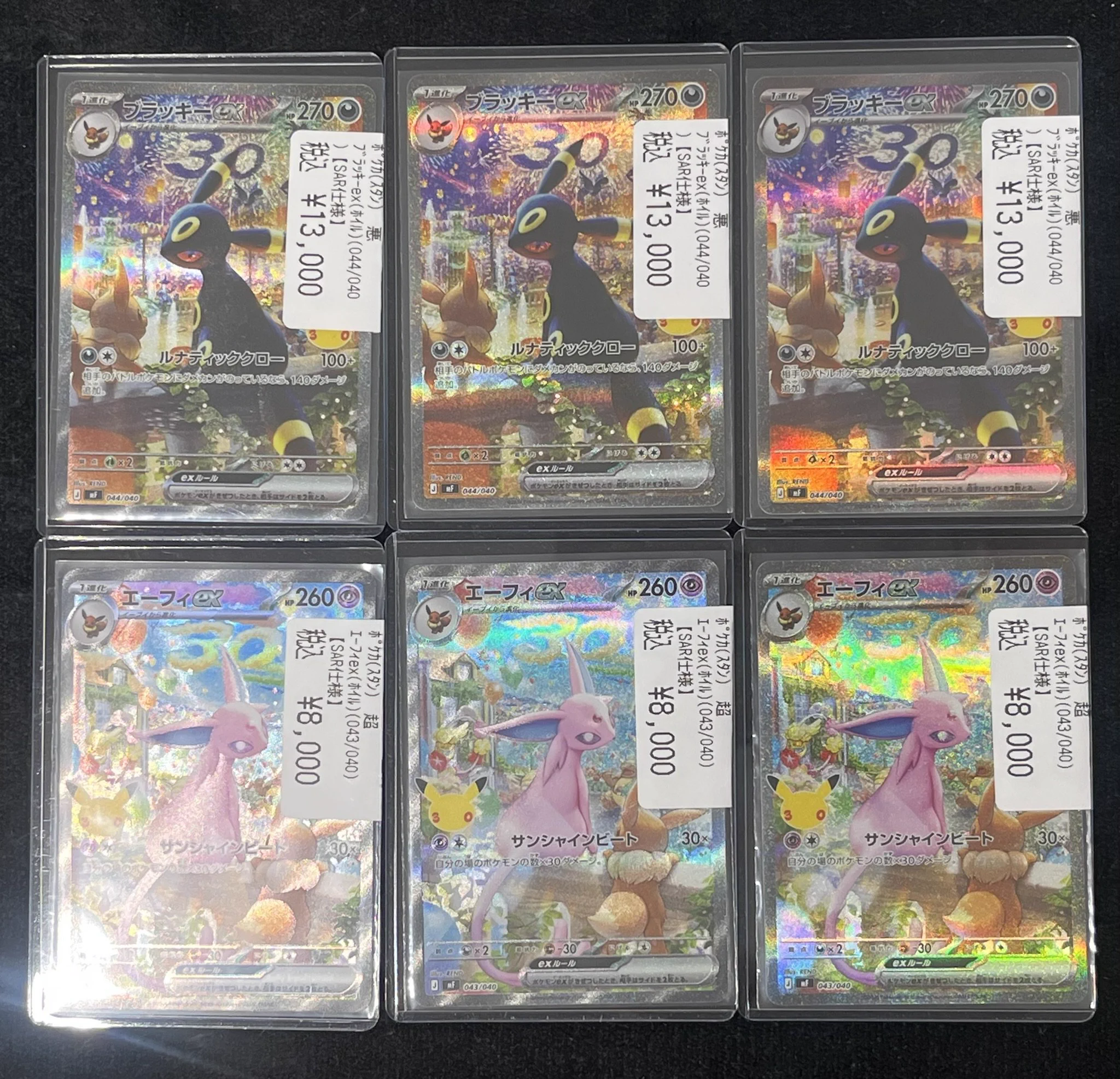 ブラッキー YU NAGABA ブラッキー ポケモンカードゲーム SV-P ナガバ