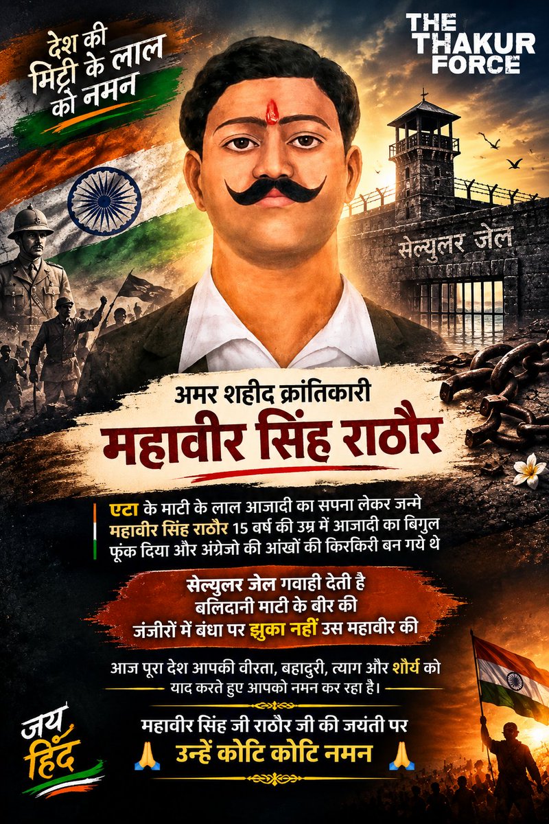 thethakurforce's tweet photo. एटा के माटी के लाल आजादी का सपना लेकर जन्मे महावीर सिंह राठौर 15 वर्ष की उम्र में आजादी का बिगुल फूंक दिया और अंग्रेजो की आंखों की किरकिरी बन गये थे

  आज पूरा देश आपकी वीरता,बहादुरी,त्यागऔर शौर्य को याद करते हुए नमन कर रहा है
महावीर सिंह  जी की जयंती पर उन्हें कोटि कोटि नमन् 🙏 https://t.co/fEsPiRm0SC