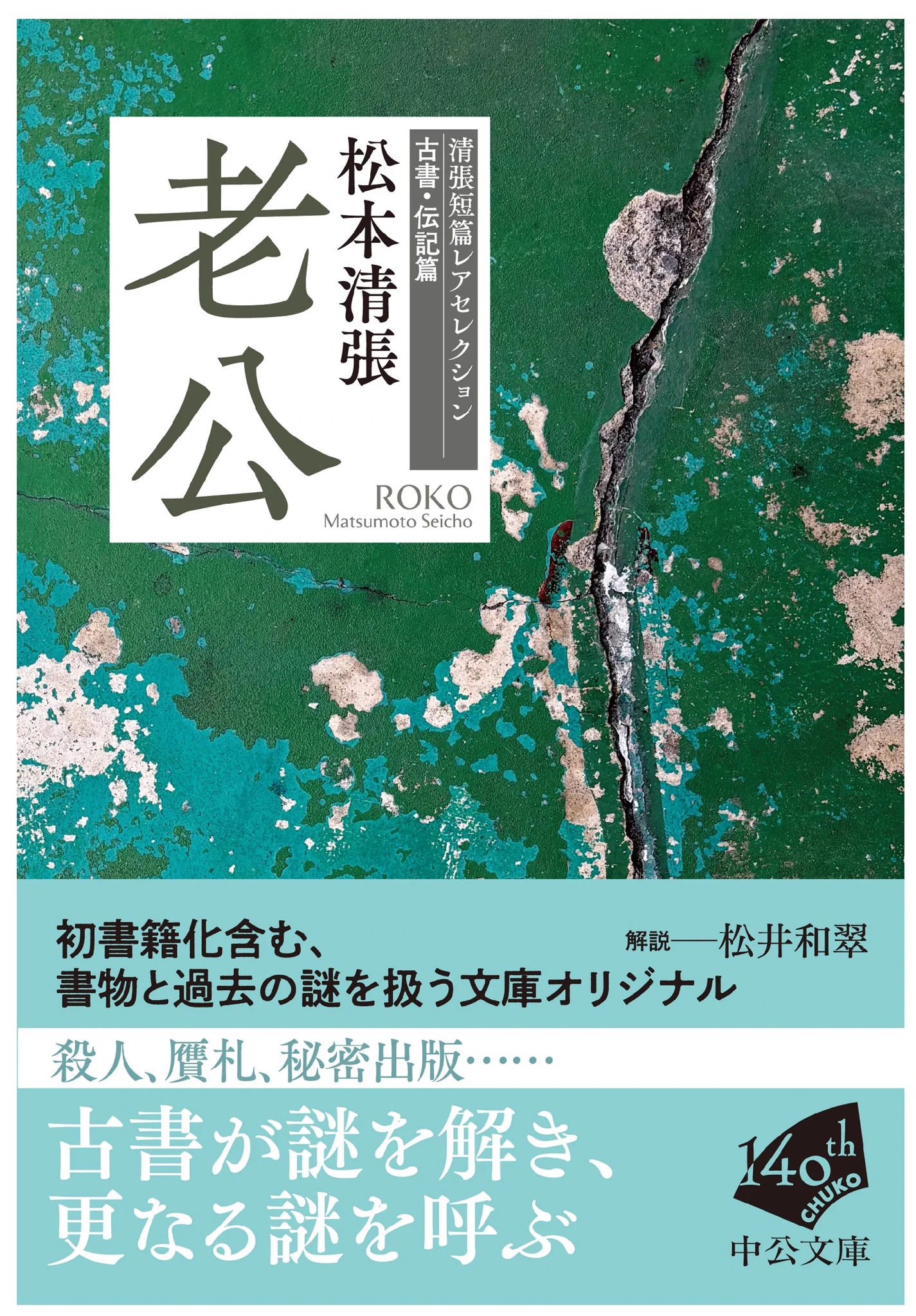 中央公論新社 電子書籍 on X: 