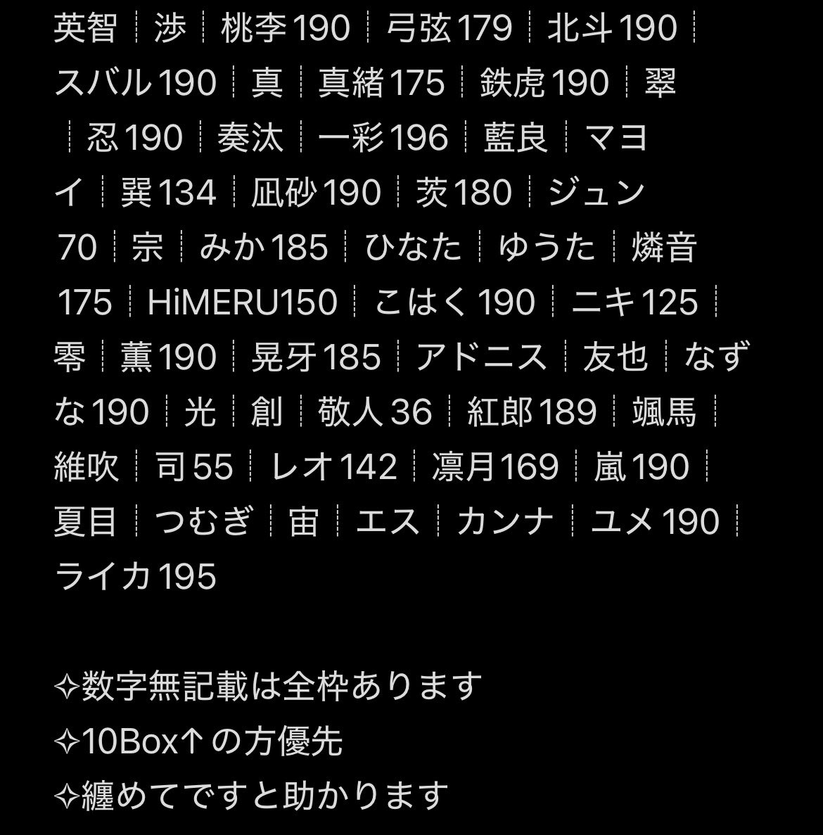 min3transaction's tweet photo. 【交換】あんスタ ぱしゃっつ Vol.7 Action

【譲】英智 渉 桃李 弓弦 北斗 スバル 真 真緒 鉄虎 翠 忍 奏汰 一彩 藍良 マヨイ 巽 凪砂 茨 ジュン 宗 みか ひなた ゆうた 燐音 HiMERU こはく ニキ 零 薫 晃牙 アドニス 友也 なずな 光 創 敬人 紅郎 颯馬 維吹 司 レオ 凛月 嵐 夏目 つむぎ 宙 エス カンナ ユメ ライカ

【求】斑

✧詳細2枚目
✧初回様プロカ必読

✧お気軽にお声掛けください𝜗𝜚˚⋆