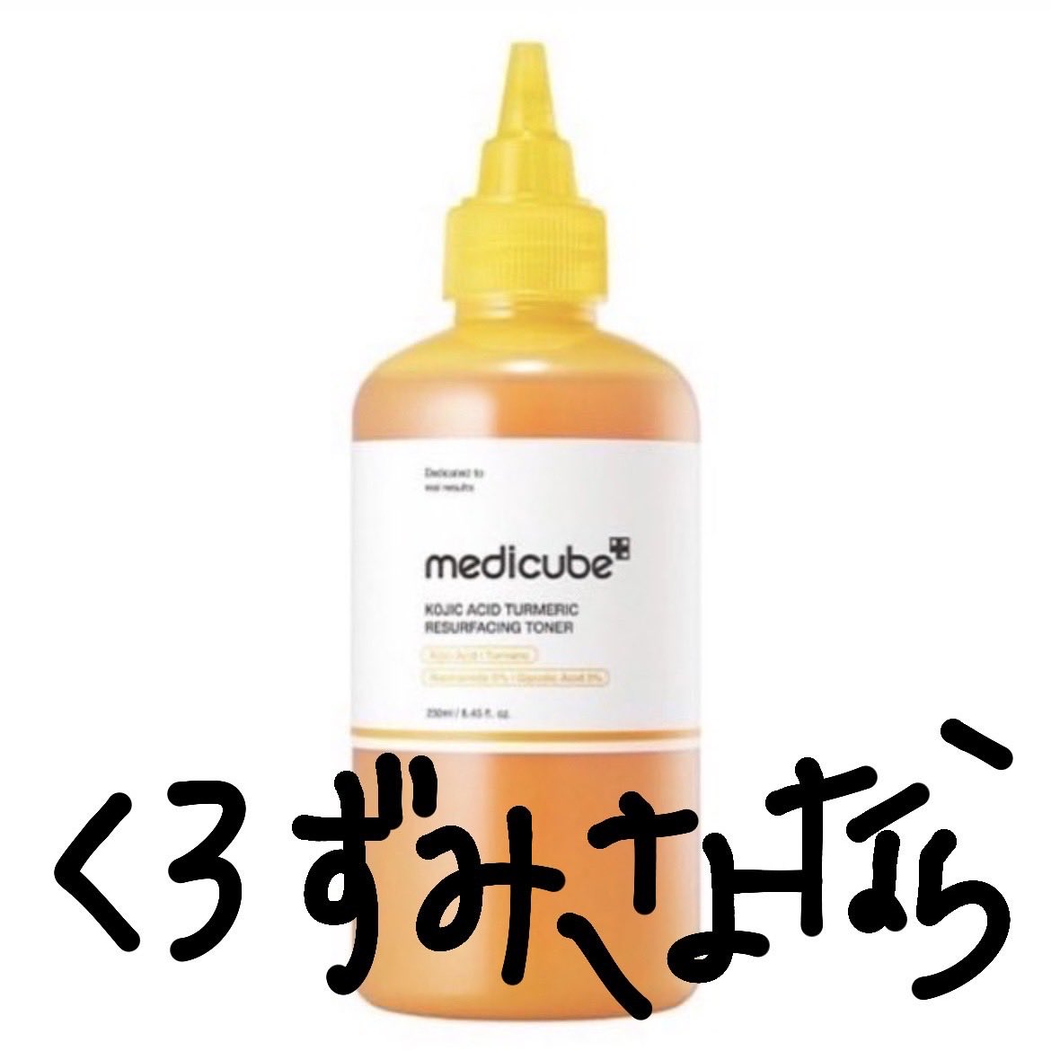 Hinomori2539's tweet photo. メディキューブ信者によるベストバイ4選⬇️ https://t.co/tCiacKbPKH