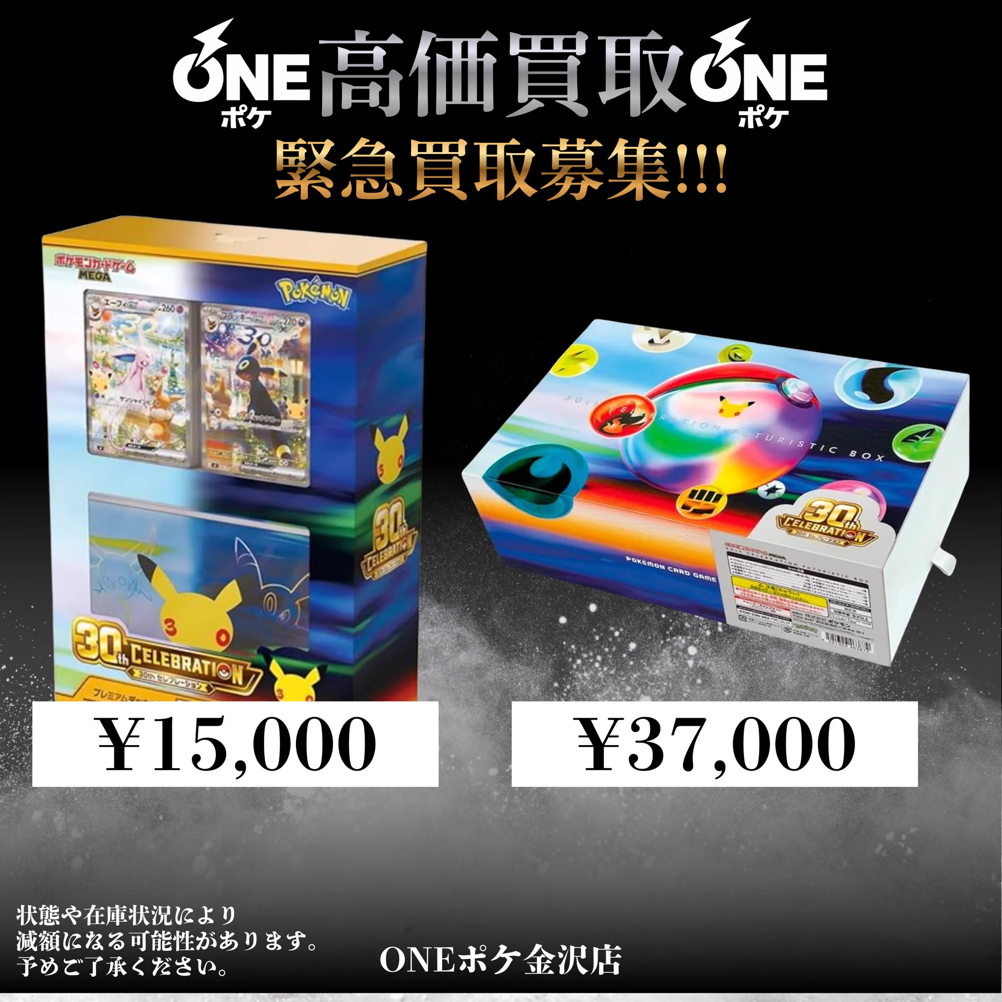 トレカ専門店 ONEポケ金沢店 on X: 