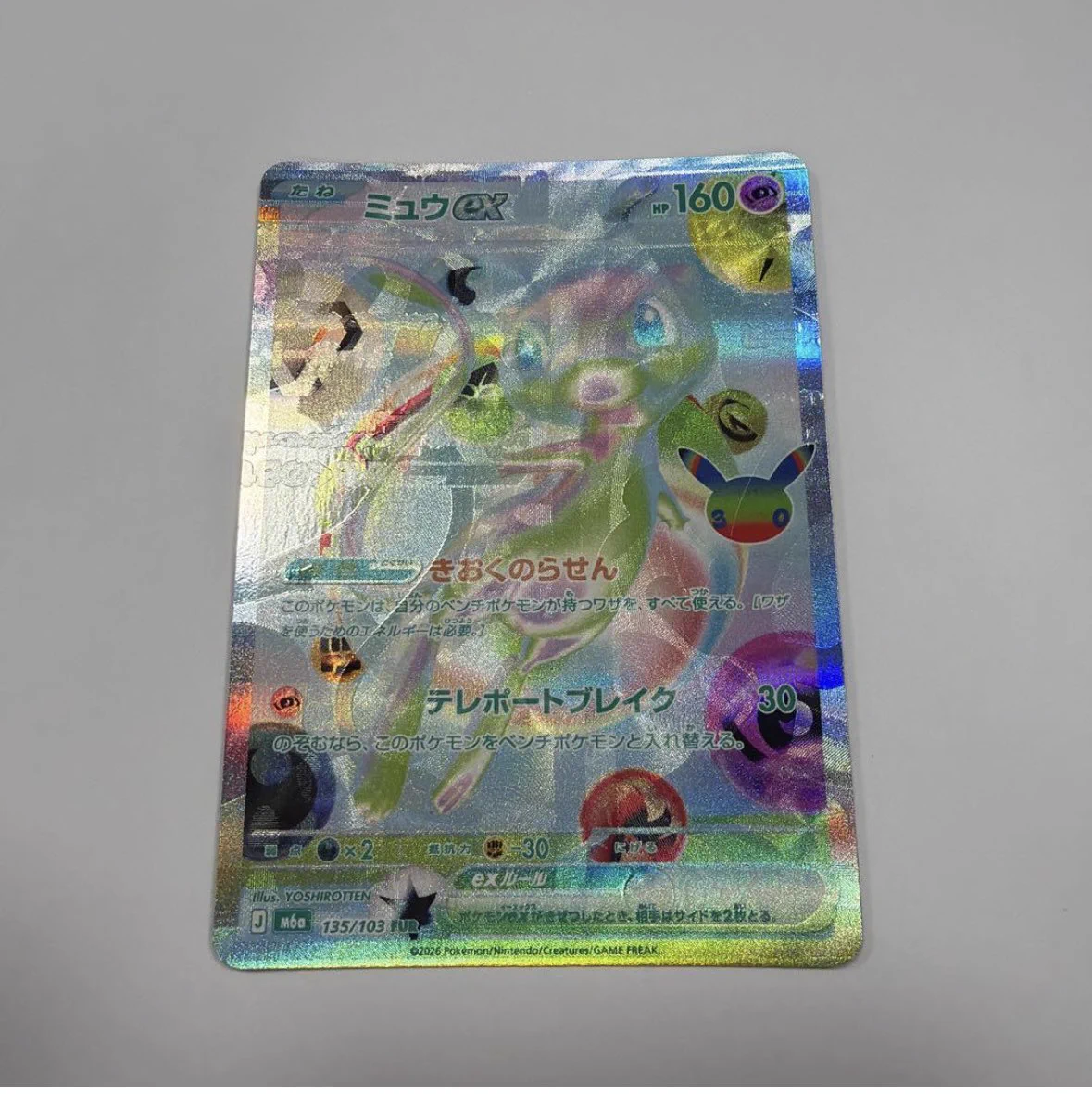 ミューツー　エラー　ポケモンカード Harley on X: 