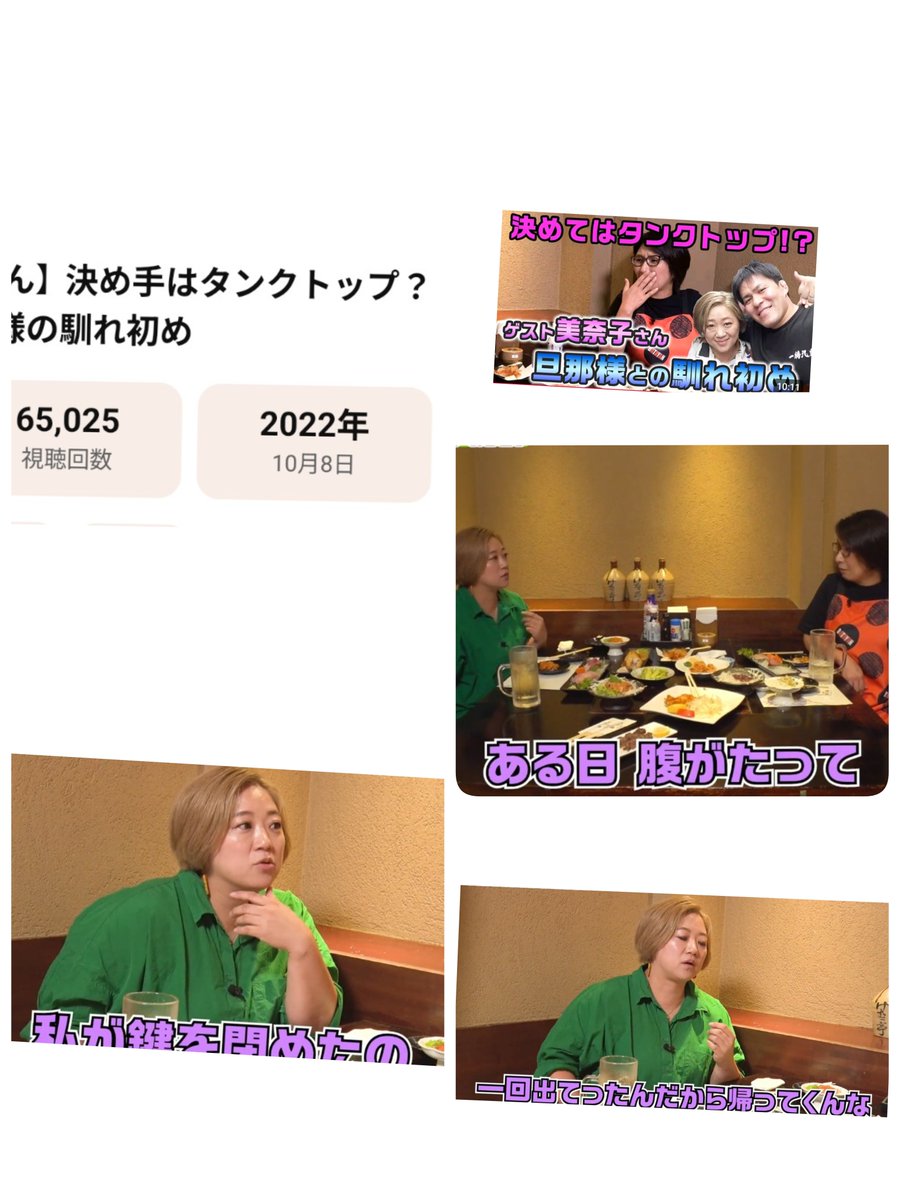 a9_ryn's tweet photo. DVが日常的なら夫を締め出さないもんね。美奈子さんも口調が悪く喧嘩腰だからお互い様かなって https://t.co/fOl0jHxE5I
