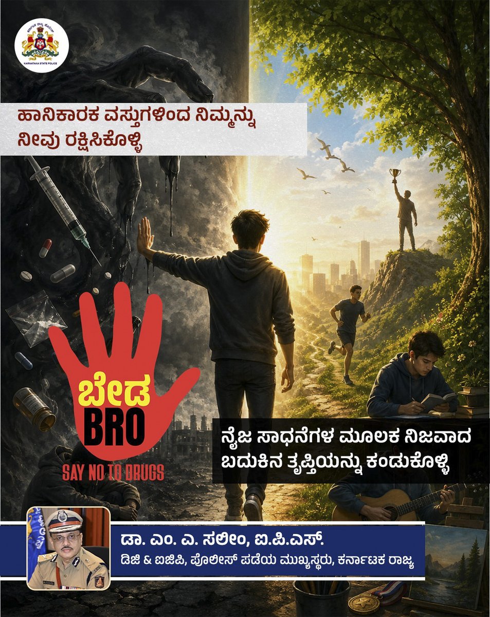 DgpKarnataka's tweet photo. https://t.co/8oVjhnnJn8