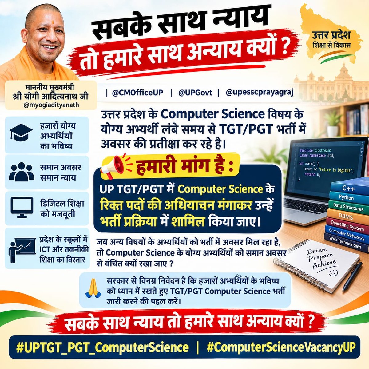 SushilM21's tweet photo. माननीय मुख्यमंत्री श्री योगी आदित्यनाथ जी और शिक्षा विभाग से निवेदन है कि UP TGT/PGT में Computer Science के रिक्त पदों का अधियाचन मंगाकर उन्हें इस भर्ती में शामिल किया जाए, ताकि हजारों योग्य अभ्यर्थियों को न्याय मिल सके।
#UPTGT_PGT_ComputerScience #ComputerScienceVacancyUP https://t.co/RnqYUxxnjG