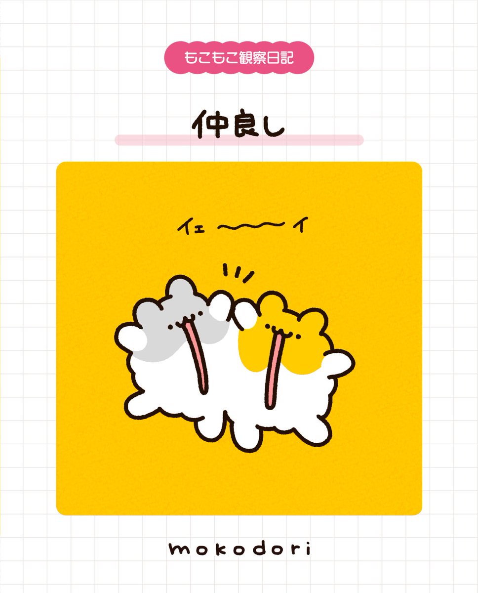 tsuna_moko's tweet photo. 💭🐹🐹🙌
#もこどり #イラスト #ゆるいイラスト #もこもこ観察日記 https://t.co/WzRwLQyxEw