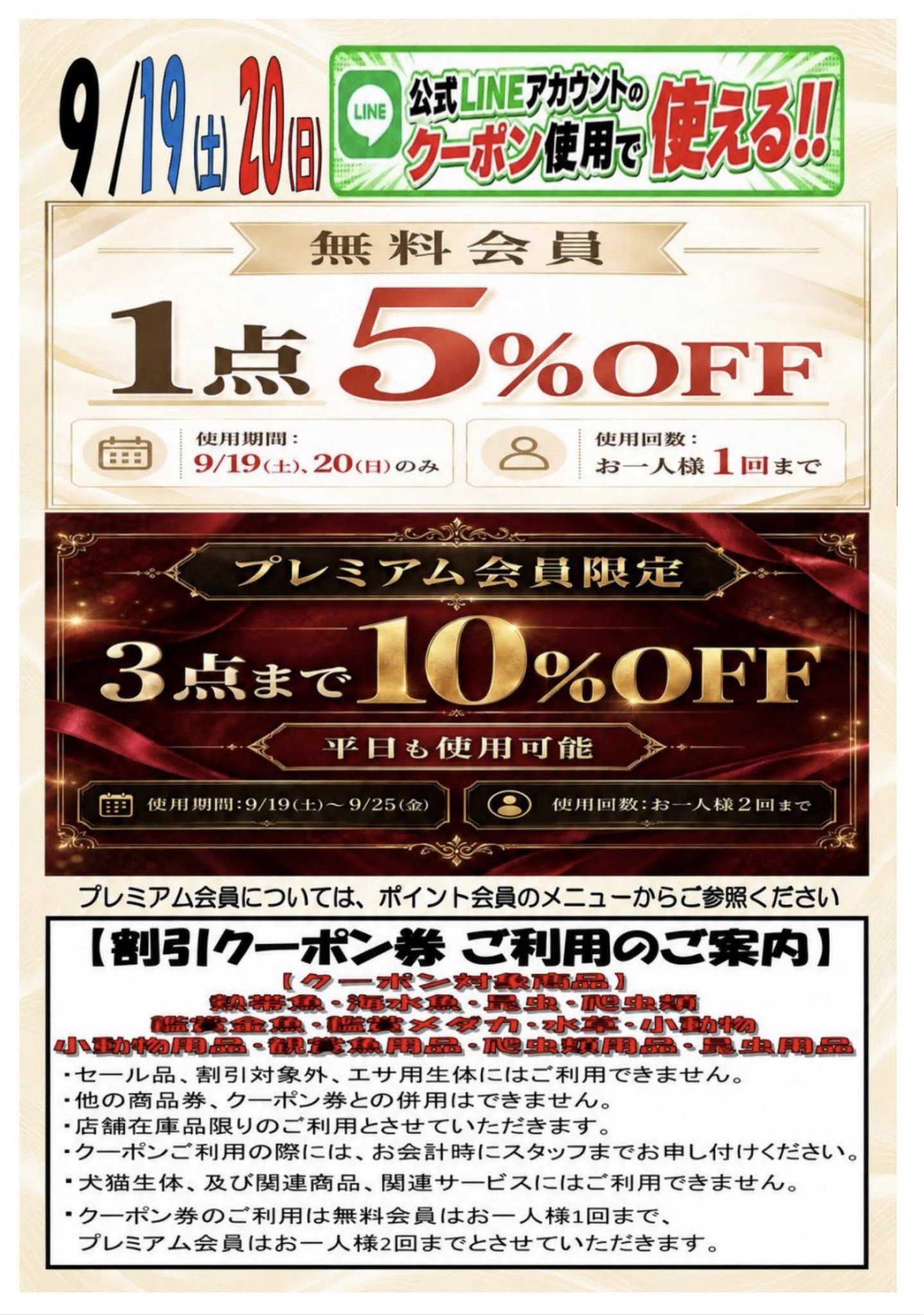 かねだい四街道店 on X: 
