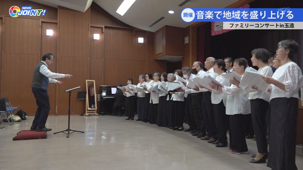NCTV_seisaku's tweet photo. 「ファミリーコンサート in玉造」
音楽を通じて地域を盛り上げようとするコンサートが12日、中央公民館で開かれました。地元で活動する様々な団体が日ごろの練習の成果を披露。最後はフルート奏者の中山あすかさんと、ピアニストの前田圭代さんが演奏しました。【#NEWS_JOINT 9月16日号】 https://t.co/ErUtsz6HnL