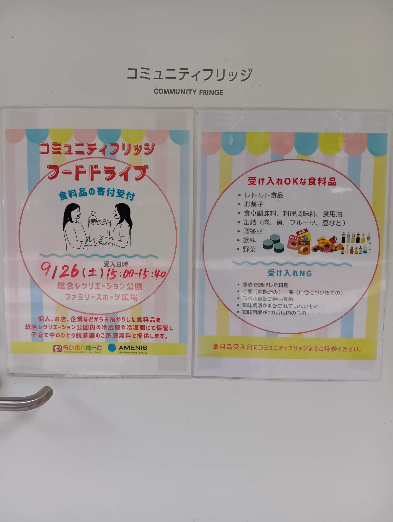 総合レクリエーション公園・新左近川親水公園【公式】 on X