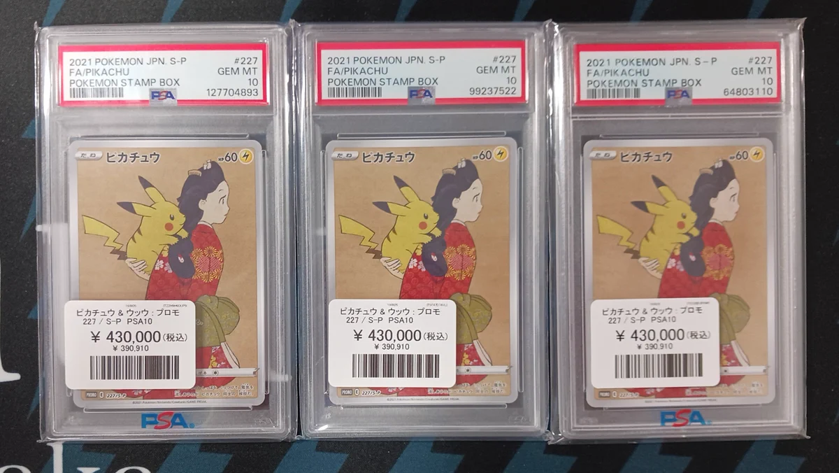 ポケモンカード　まとめ売り　psa10 Vault大阪 on X: 